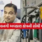 Nitin Gadkari 1807