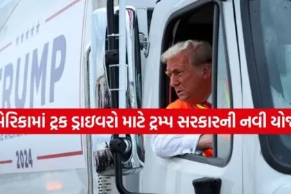 Trump Plan