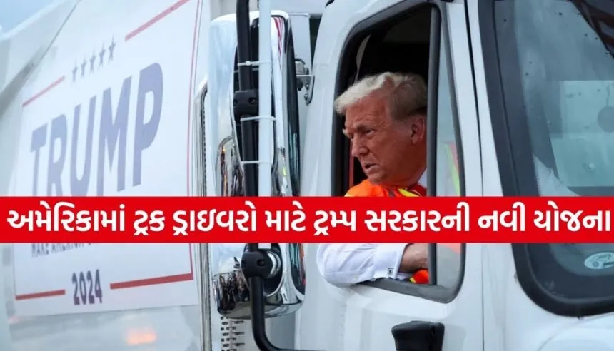 Trump Plan