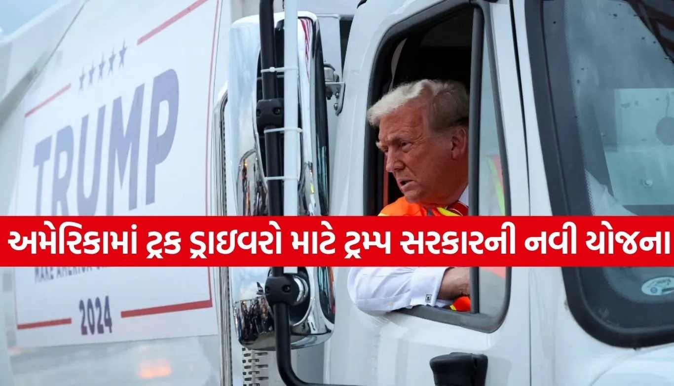 Trump Plan