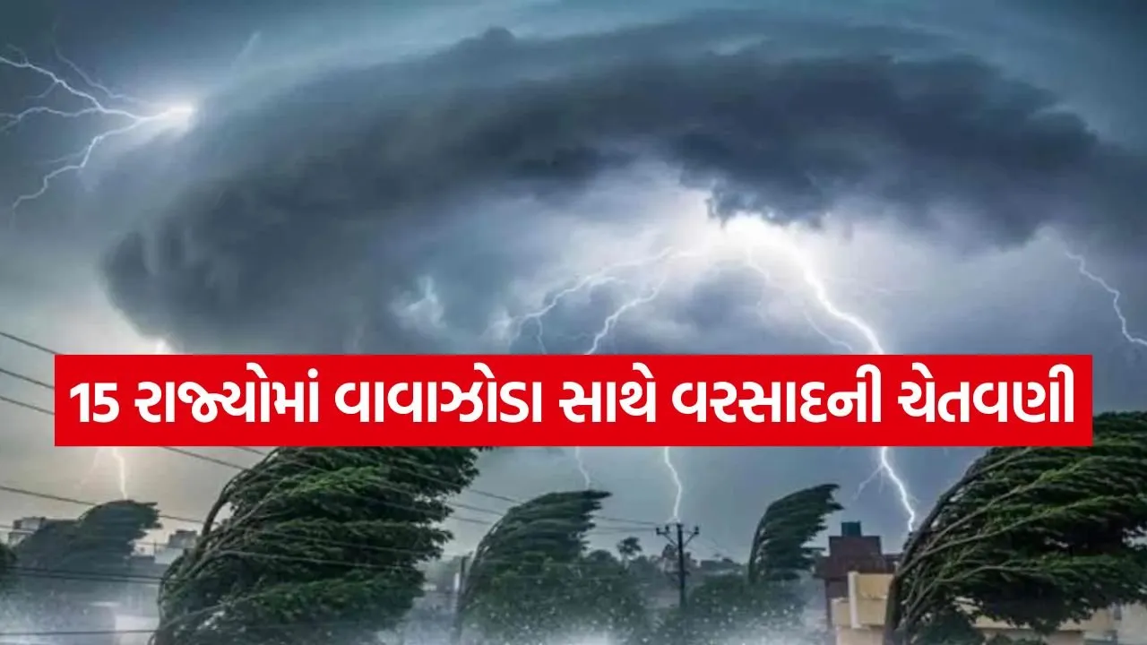 IMD Monsoon Alert