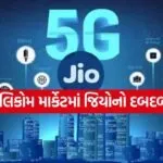 JIO 5G 1807