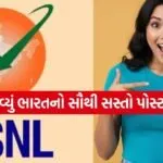 BSNL Recharge