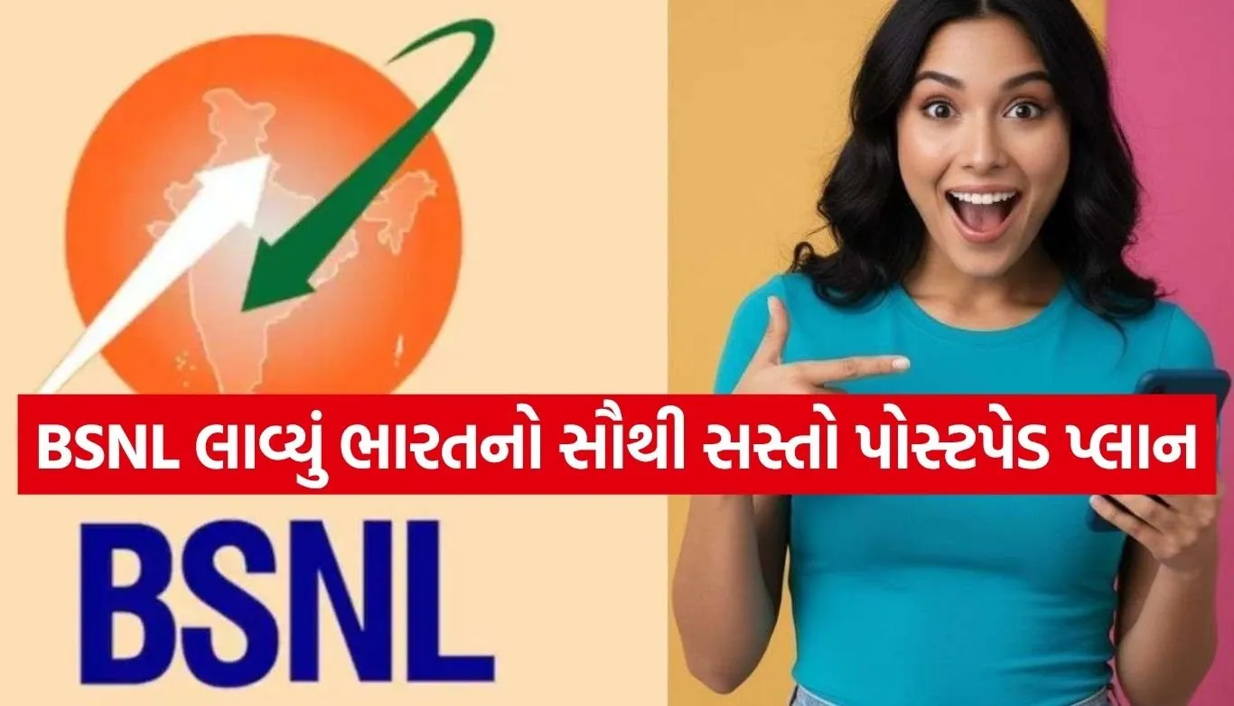 BSNL Recharge