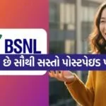 BSNL 1707