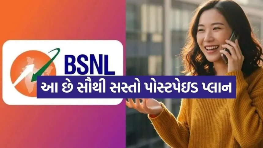 BSNL 1707