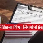 USA Visa Rules