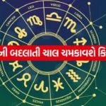 astrology horoscope 1807