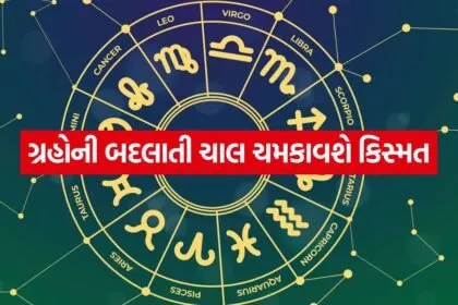 astrology horoscope 1807