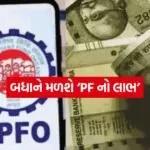 EPFO 1807