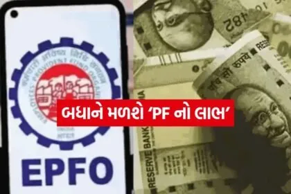 EPFO 1807