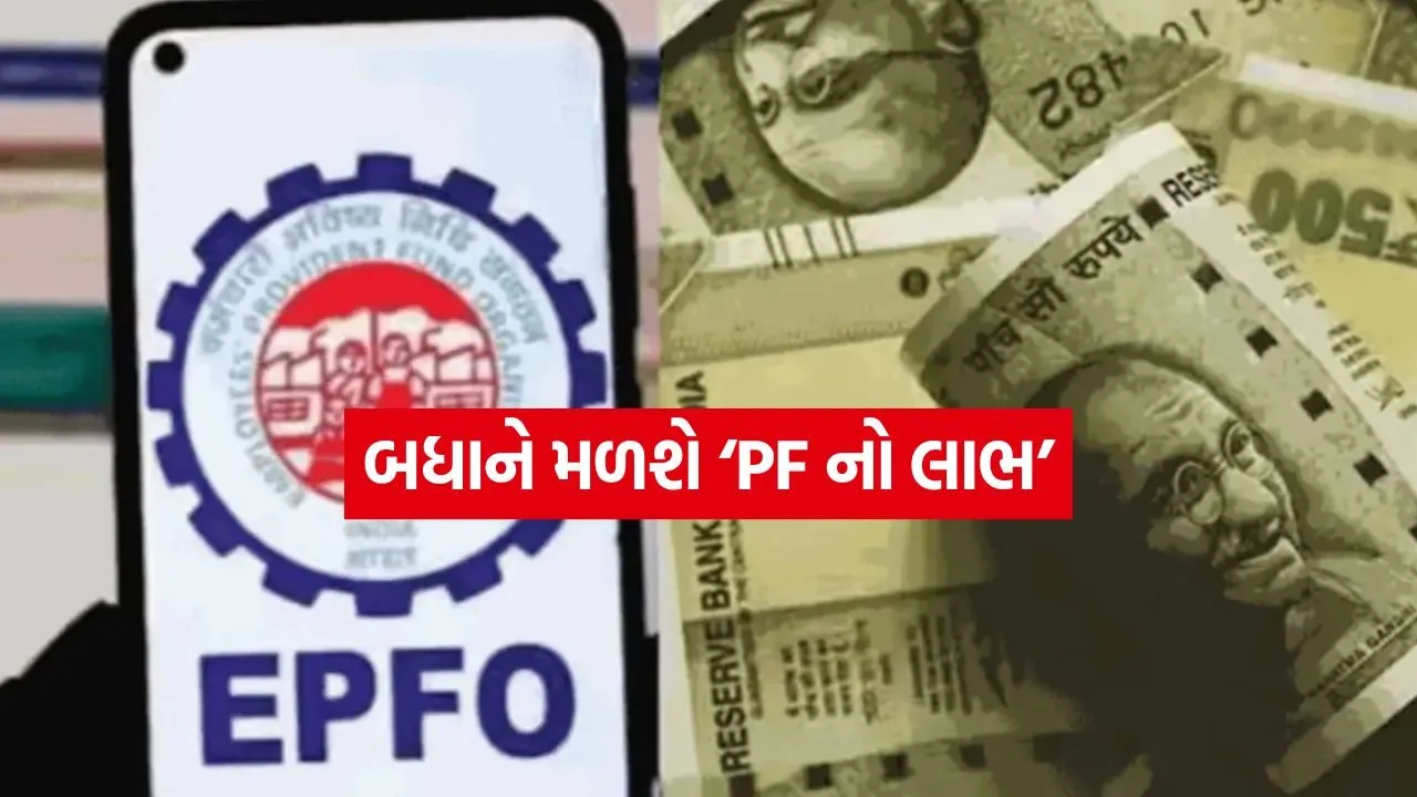 EPFO 1807.jpg