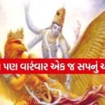 Garuda Purana