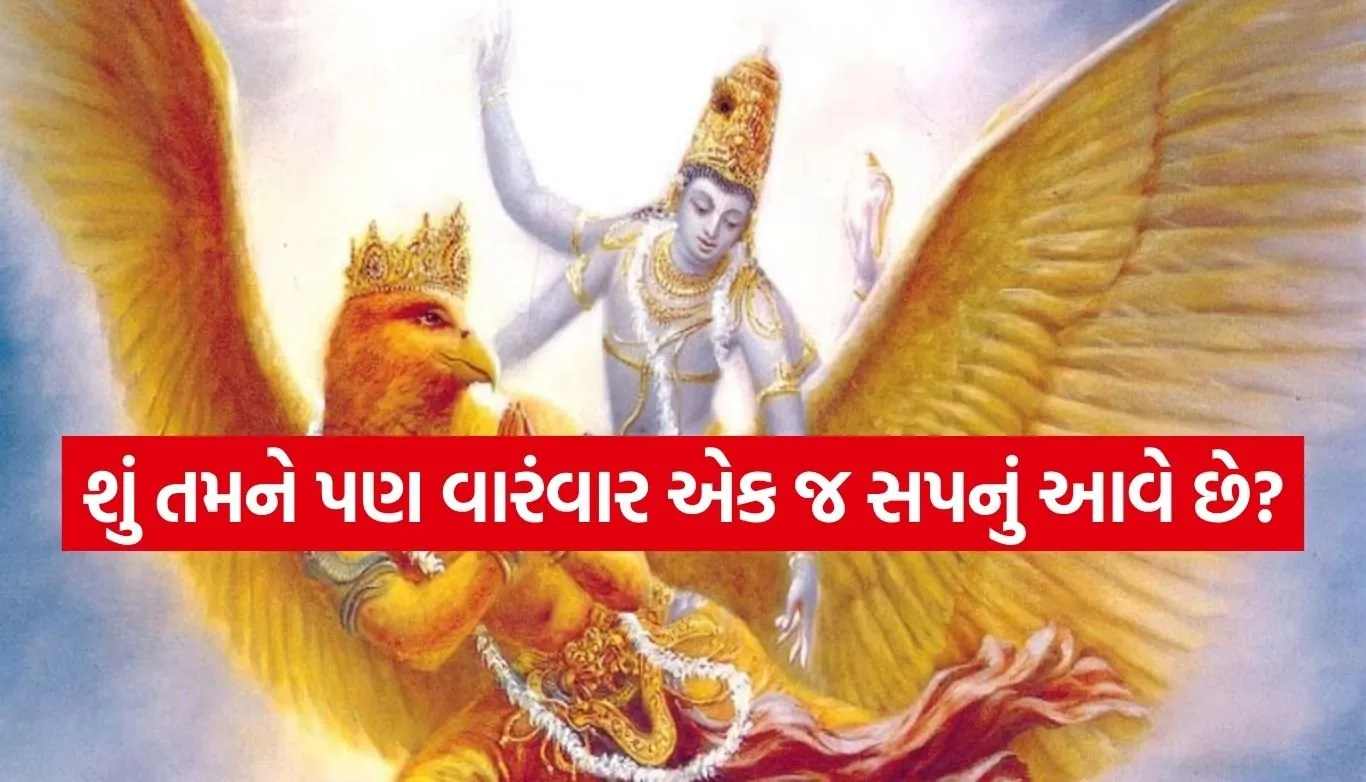 Garuda Purana