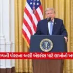Donald trump2