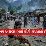 PoK Violence