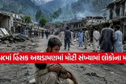 PoK Violence