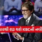KBC 18