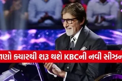 KBC 18