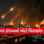 Missile Attack