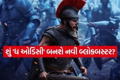 The Odyssey Movie