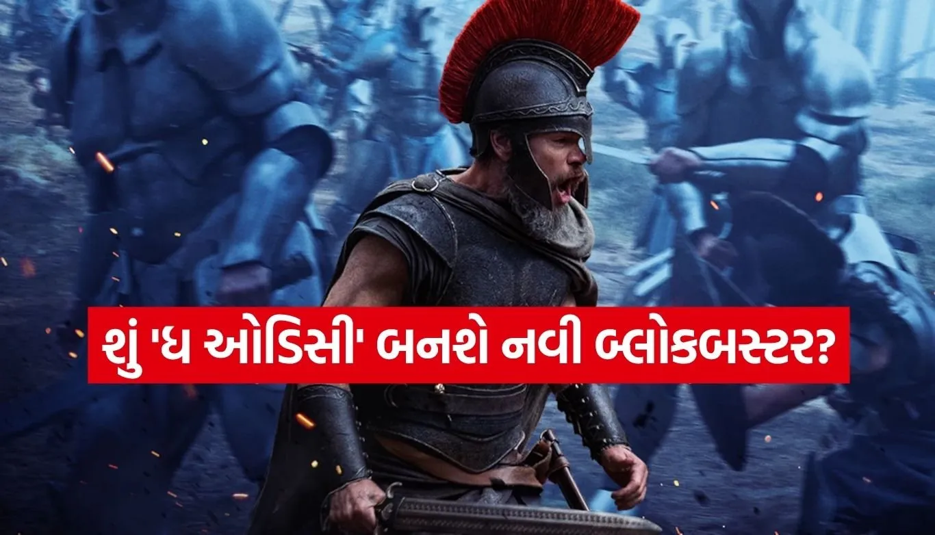 The Odyssey Movie