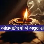 Diya