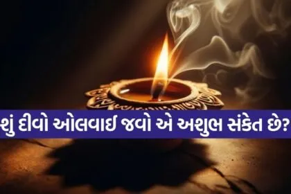 Diya