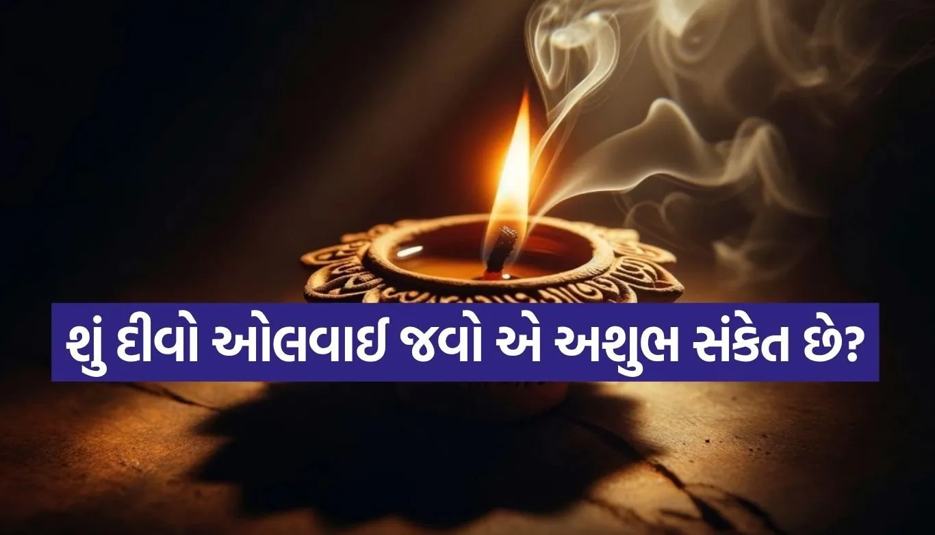 Diya