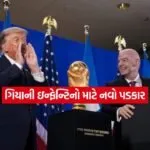 woldcup