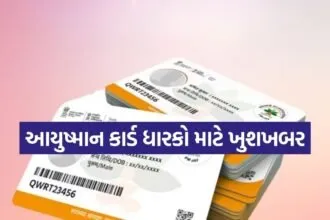 Ayushman Card