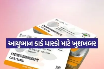 Ayushman Card