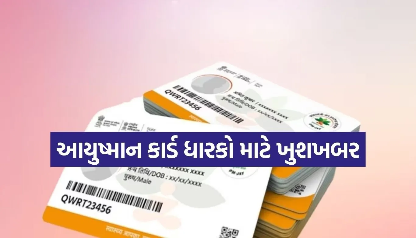 Ayushman Card