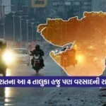 Gujarat