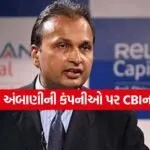 Anil ambani 1907