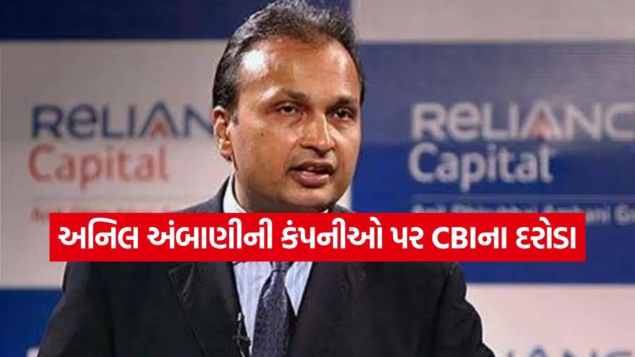 Anil ambani 1907.jpg
