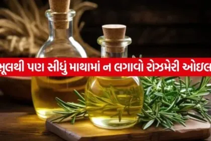 Rosemary oil 1907