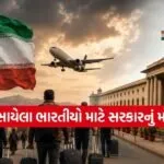 Iran Travel Advisory