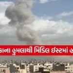 America Iran Airstrikes