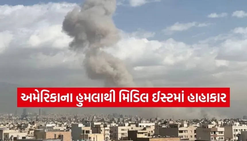 America Iran Airstrikes