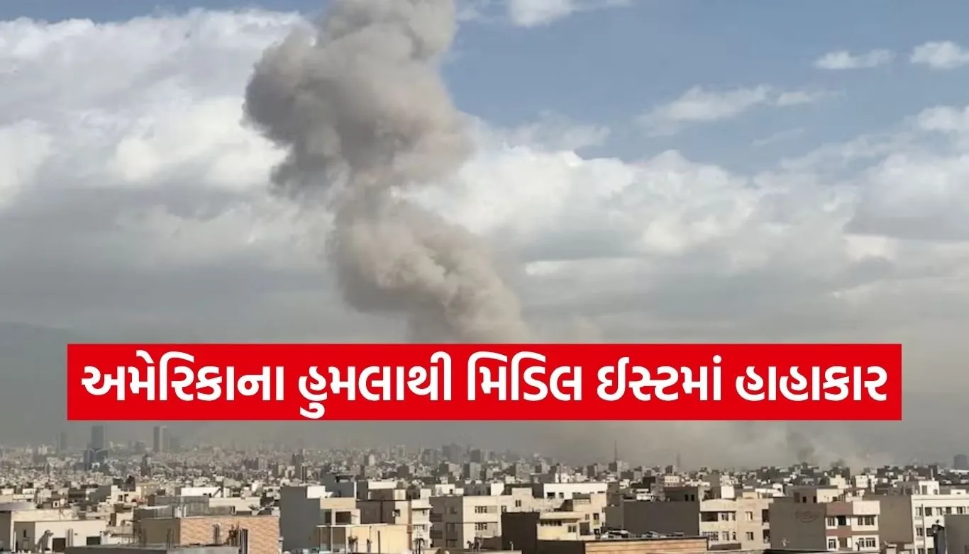 America Iran Airstrikes
