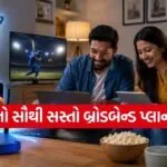 BSNL Plan