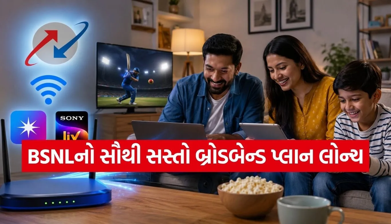 BSNL Plan