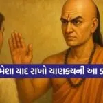 Chanakya Niti