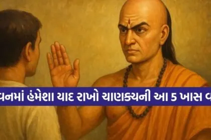 Chanakya Niti