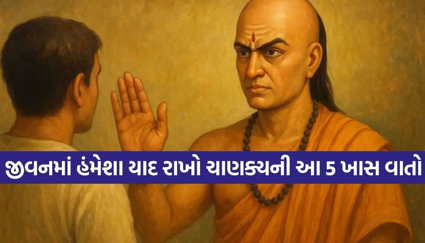 Chanakya Niti