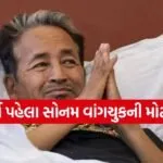 Sonam Wangchuk
