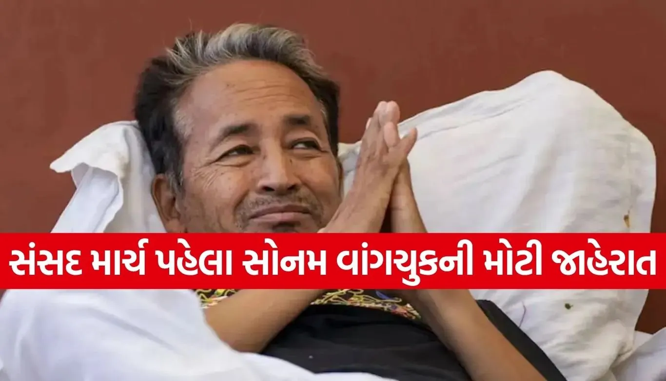 Sonam Wangchuk