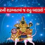 Rahu 1907