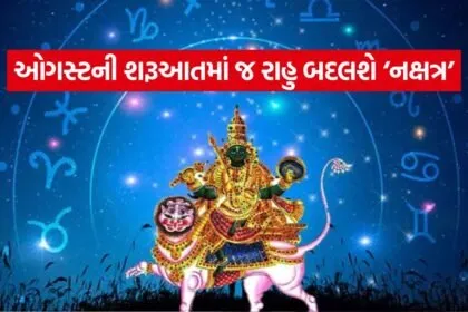 Rahu 1907